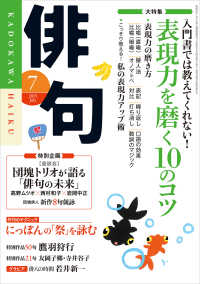 俳句　２７年７月号 雑誌『俳句』