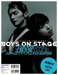 エンターブレインムック<br> 別冊CD&DLでーた BOYS ON STAGE vol.6