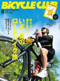 BiCYCLE CLUB 2015年8月号 No.364