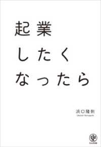 起業したくなったら