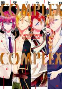 COMPLEX-COMPLEX ZERO-SUMコミックス