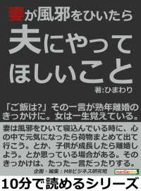 妻が風邪をひいたら夫にやってほしいこと。 - 「ご飯は?」その一言が熟年離婚のきっかけに。女は一