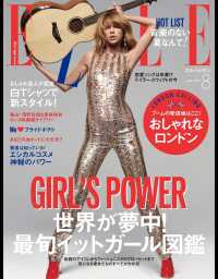 ELLE Japon 2015年8月号