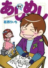 ビッグコミックススペシャル<br> あしめし すりー