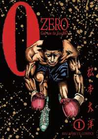 ビッグコミックス<br> ZERO（ゼロ）（１）