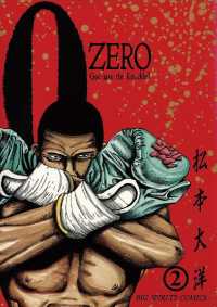ZERO（ゼロ）（２） ビッグコミックス