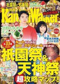 Walker<br> KansaiWalker関西ウォーカー　2015 No.13