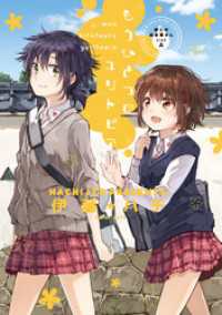 屋上の百合霊さんＳＩＤＥ Ａ　もうひとつのユリトピア ひらり、コミックス