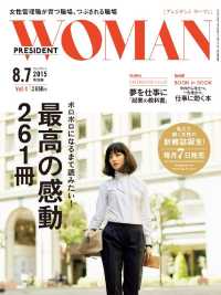 ＰＲＥＳＩＤＥＮＴ　ＷＯＭＡＮ - Ｖｏｌ.４