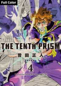 Ｔｈｅ　Ｔｅｎｔｈ　Ｐｒｉｓｍ　[Ｆｕｌｌ　Ｃｏｌｏｒ]　（Ｅｎｇｌｉｓｈ　Ｅｄｖｏｌ.４