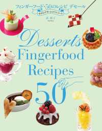 フィンガーフード・50のレシピ デセール - 小さなデザートのフルコース