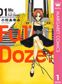 Full Dozer 1 マーガレットコミックスDIGITAL