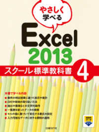 ԢŹ֥ȥ㤨֤䤵ؤ٤Excel 2013ɸඵʽ4פβǤʤ1,944ߤˤʤޤ