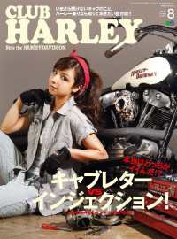 CLUB HARLEY 2015年8月号 Vol.181