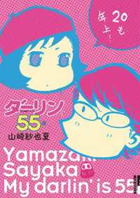 ダーリンは55歳 IKKI　COMIX