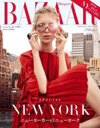 Harper's BAZAAR 2015年9月号