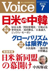 Voice 平成27年7月号