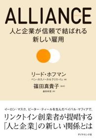 ＡＬＬＩＡＮＣＥ　アライアンス