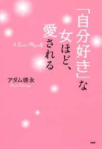 「自分好き」な女ほど、愛される