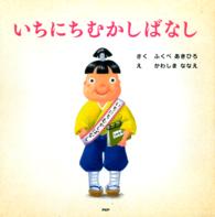 いちにちむかしばなし PHPにこにこえほん