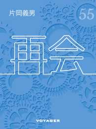 再会