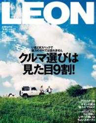 LEON<br> LEON 2015年 09月号