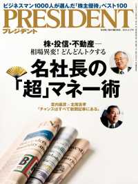 PRESIDENT 2015.8.17