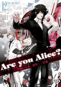 Are you Alice？: 12 ZERO-SUMコミックス