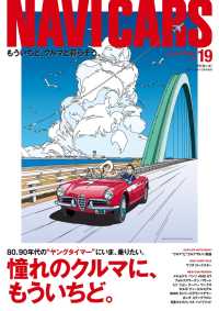 NAVI CARS Vol.19