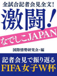 ԢŹ֥ȥ㤨絭ԲʸƮʤǤJAPANפβǤʤ270ߤˤʤޤ