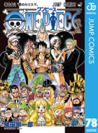 ジャンプコミックスDIGITAL<br> ONE PIECE モノクロ版 78