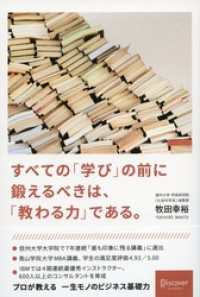 すべての「学び」の前に鍛えるべきは、「教わる力」である。