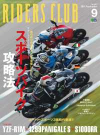 ԢŹ֥ȥ㤨RIDERS CLUB No.497 2015ǯ9פβǤʤ712ߤˤʤޤ