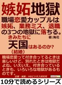 嫉妬地獄。職場恋愛カップルは嫉妬、業務ミス、退職の３つの地獄に落ちる。 - きみたちに天国（結婚）はあるのか？