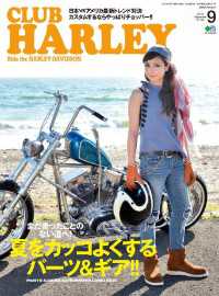 CLUB HARLEY 2015年9月号 Vol.182