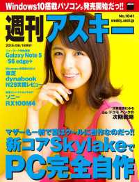 Skylakeβ