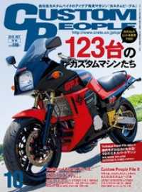 カスタムピープル２０１５年１０月号