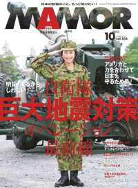 ＭＡＭＯＲ　2015年10月号