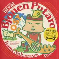 自選 クマのプー太郎 チーズ