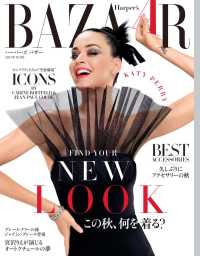 Harper's BAZAAR 2015年10月号