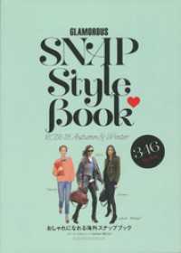 講談社　Ｍｏｏｋ<br> ＧＬＡＭＯＲＯＵＳ　ＳＮＡＰ　Ｓｔｙｌｅ　Ｂｏｏｋ　２０１２－１３　Ａｕｔｕｍｎ＆　Ｗｉｎｔｅｒ