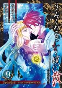 ԢŹ֥ȥ㤨֤ߤͤΤʤ˻Episode8:Twilight of the golden witch 9פβǤʤ627ߤˤʤޤ