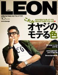 LEON<br> LEON 2015年 10月号