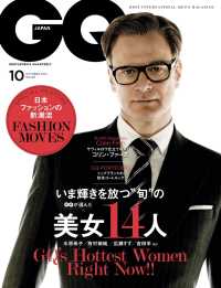 GQ JAPAN 2015 10月号
