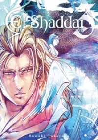 El Shaddai ceta 3巻 Gファンタジーコミックス