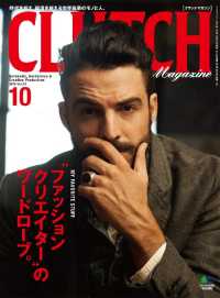 ԢŹ֥ȥ㤨CLUTCH Magazine Vol.43פβǤʤ509ߤˤʤޤ