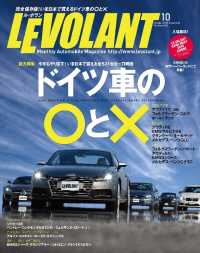 ル・ボラン2015年10月号