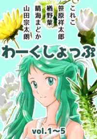 ԢŹ֥ȥ㤨֤ä vol.1?5Υ󥽥ûԽϡפβǤʤ378ߤˤʤޤ