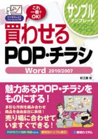 ԢŹ֥ȥ㤨碌POP饷 Word 2010/2007פβǤʤ1,458ߤˤʤޤ