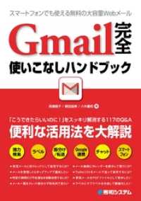 ԢŹ֥ȥ㤨Gmail Ȥʤϥɥ֥åפβǤʤ1,049ߤˤʤޤ